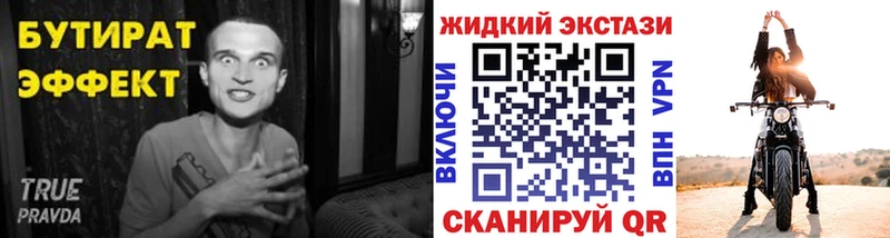 Бутират оксана  Лысково 