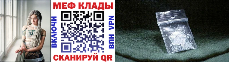 купить закладку  Лысково  МЯУ-МЯУ VHQ 