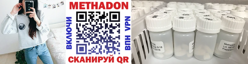 Метадон VHQ  Лысково 